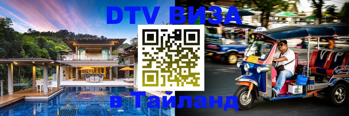 Оформление DTV визы под ключ: стоимость и тарифы, только загранпаспорт - 